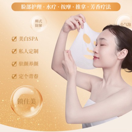 湄潭SPA美容护肤小程序