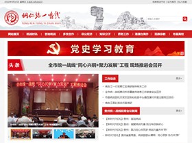 湄潭统战部官网